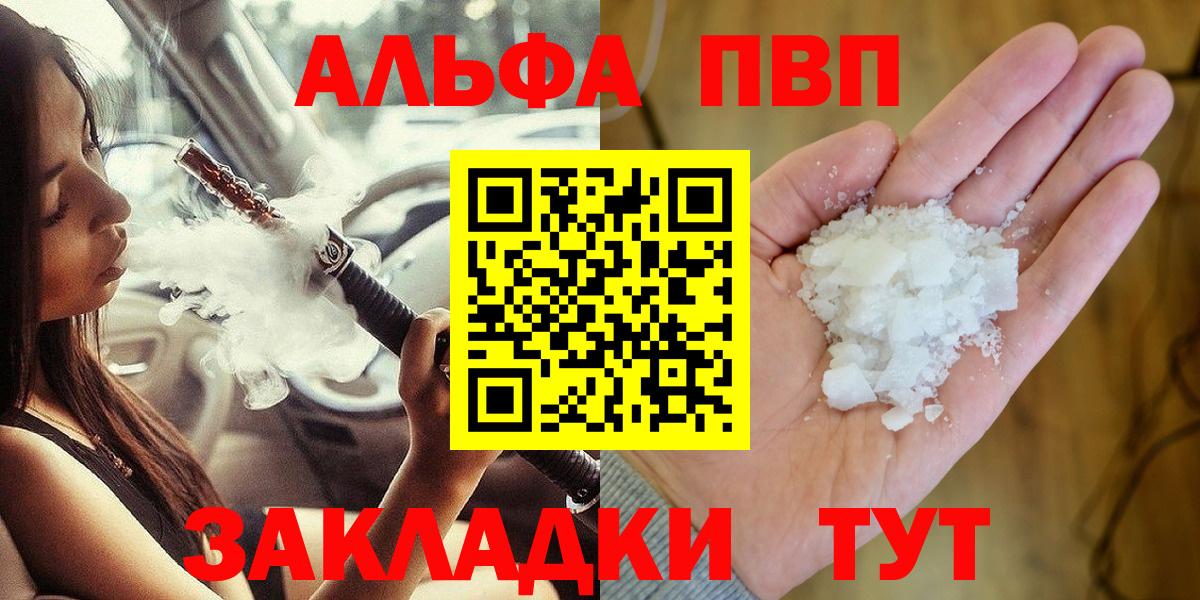 APVP кристаллы  Alpha-PVP крисы CK  Вход с VPN  Alpha-PVP СК  Alpha PVP  Ржев 