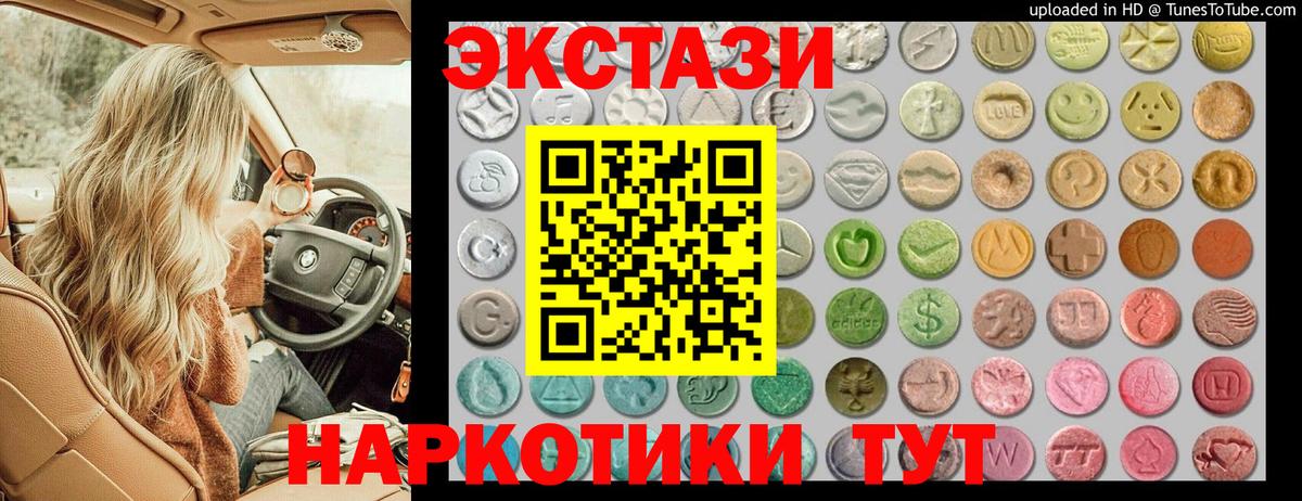 Ecstasy 280мг Ржев