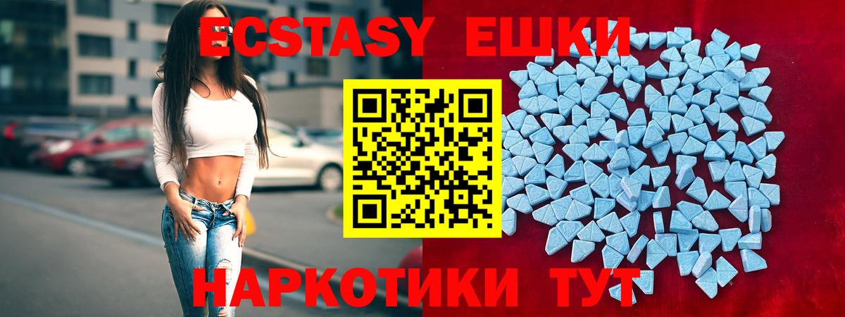 Ecstasy TESLA  Вход с VPN  Экстази  ЭКСТАЗИ Punisher  Ржев 