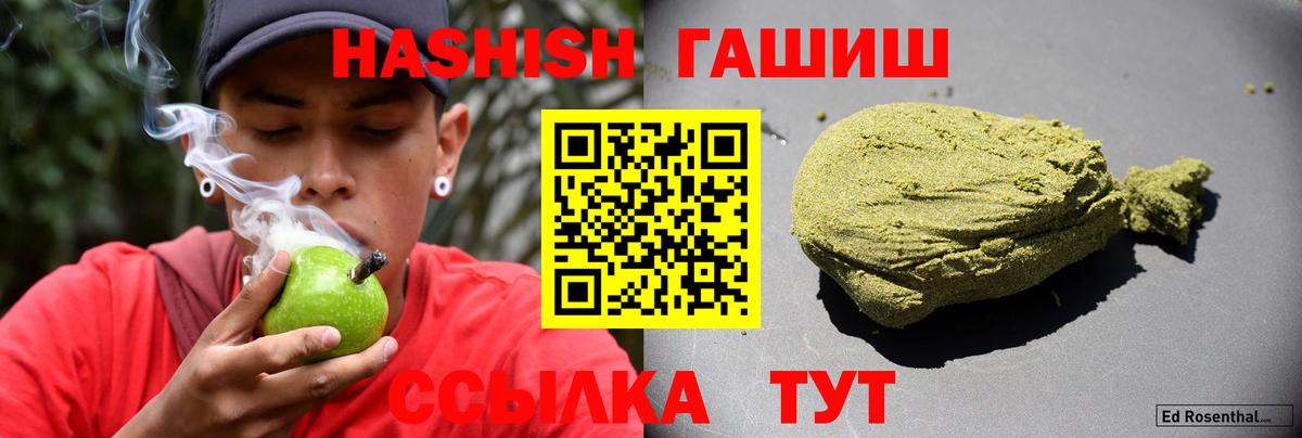 Гашиш гашик  Вход с VPN  Ржев 