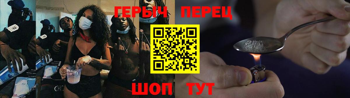 Героин герыч Ржев