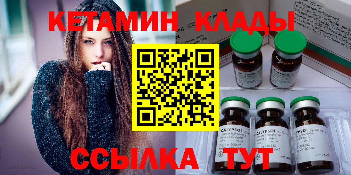 Ржев  Кетамин ketamine  Вход с VPN 