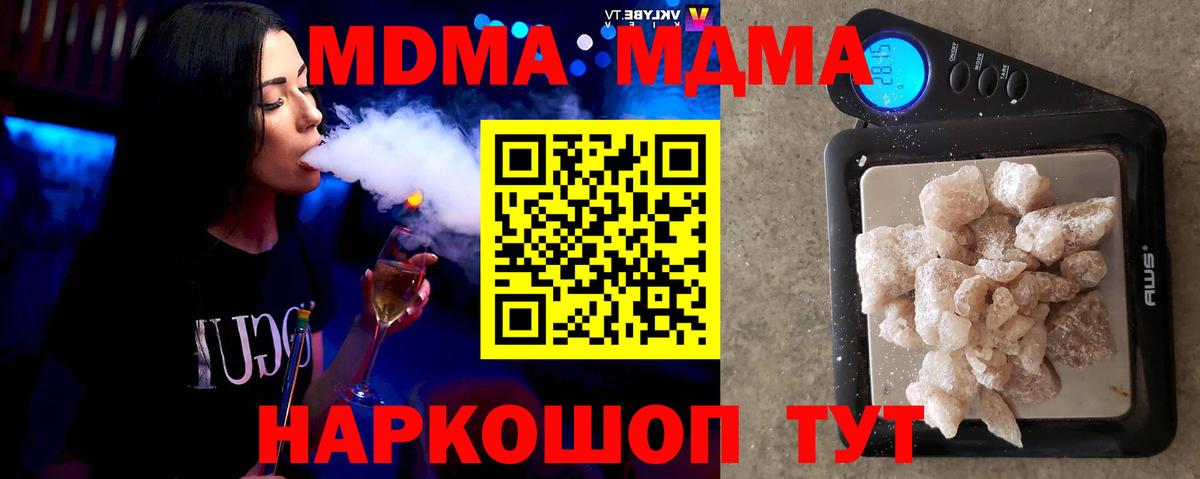 MDMA молли  Вход с VPN  Ржев 