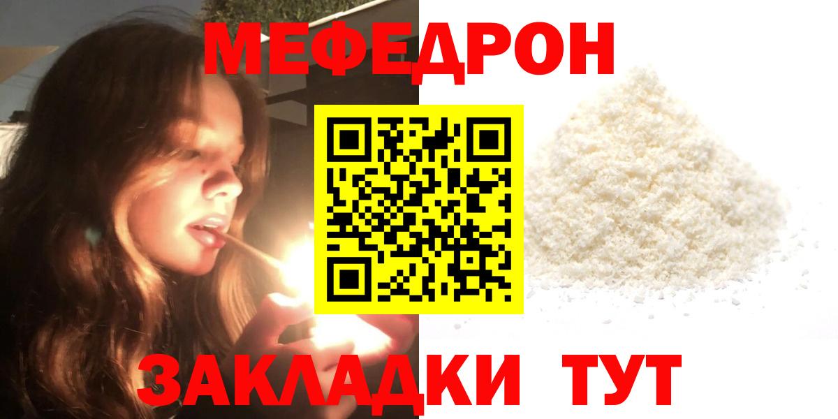 МЕФ VHQ  Вход с VPN  Ржев  МЕФ VHQ 