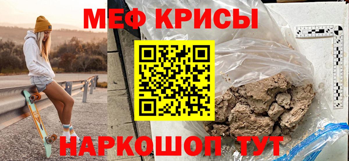 Мефедрон мука Ржев