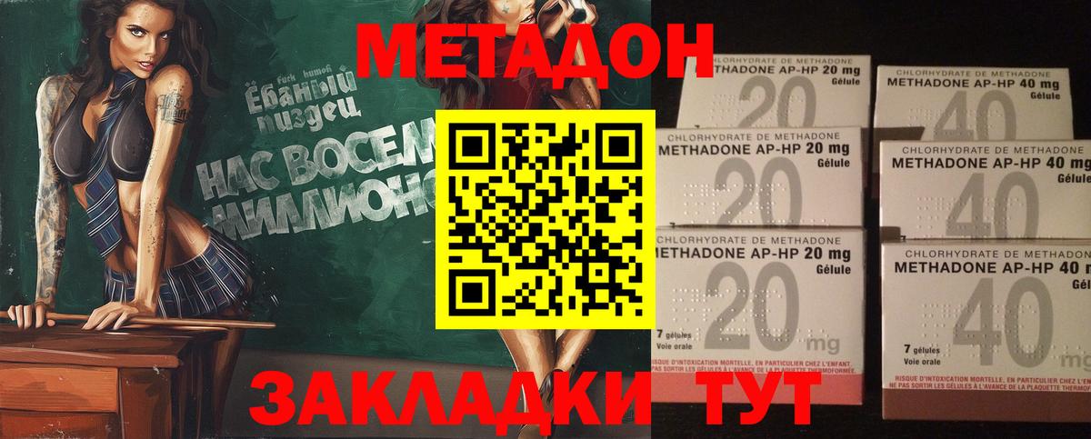 МЕТАДОН кристалл  blacksprut маркетплейс  Ржев  Вход с VPN 