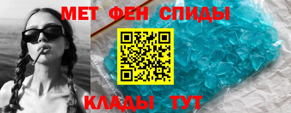 Метамфетамин пудра Ржев