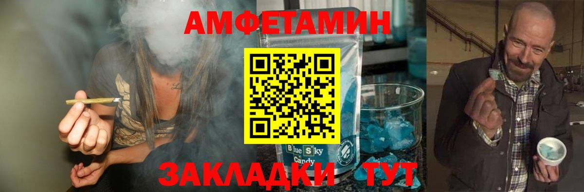 МЕТАМФЕТАМИН Methamphetamine  Вход с VPN  Ржев 