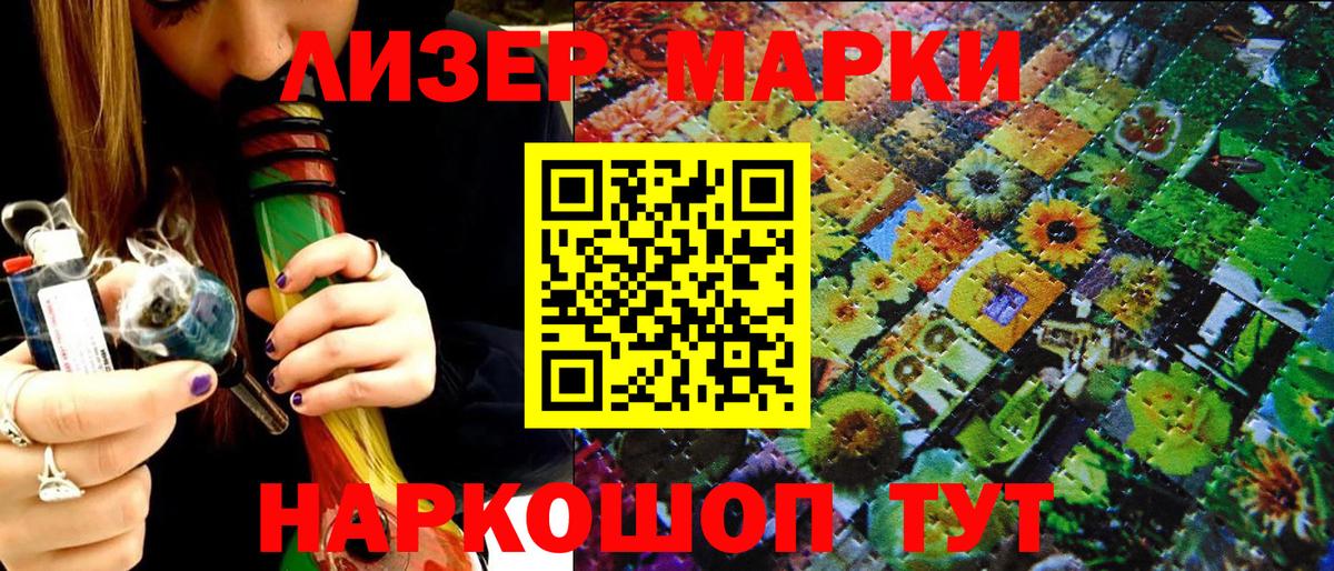Ржев  Марки NBOMe 1,5мг  Марки 25I-NBOMe  Вход с VPN  Марки NBOMe 1,5мг 