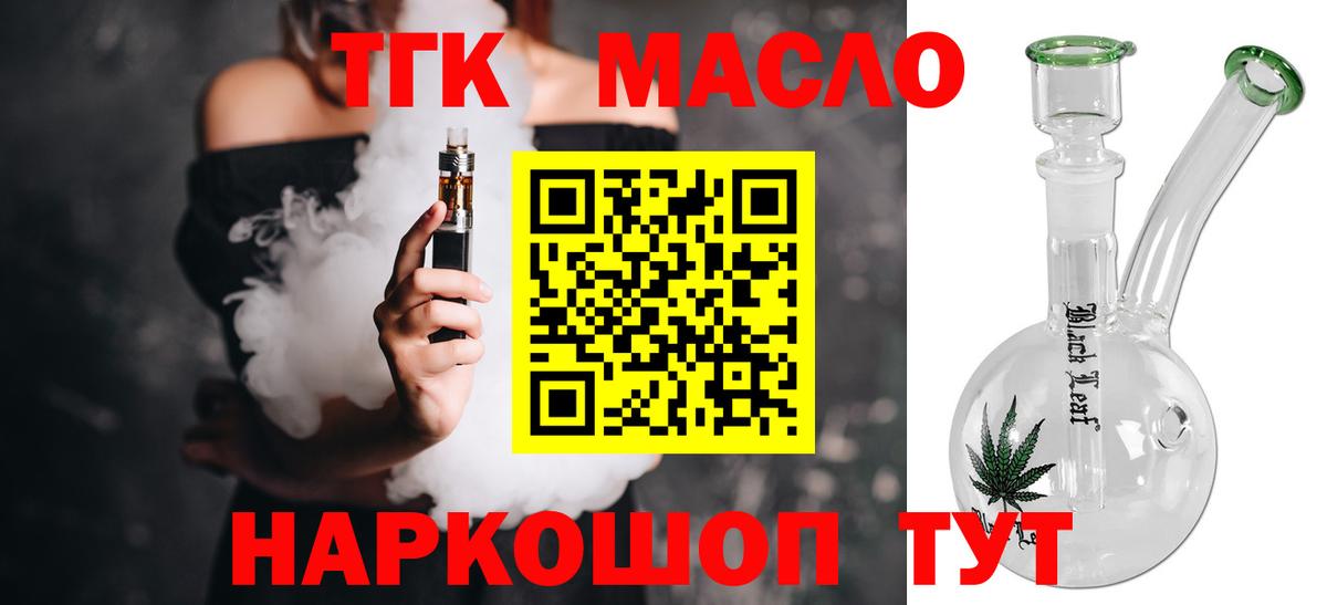 Ржев  mega маркетплейс  ТГК THC oil  Вход с VPN  ТГК вейп с тгк  где найти  