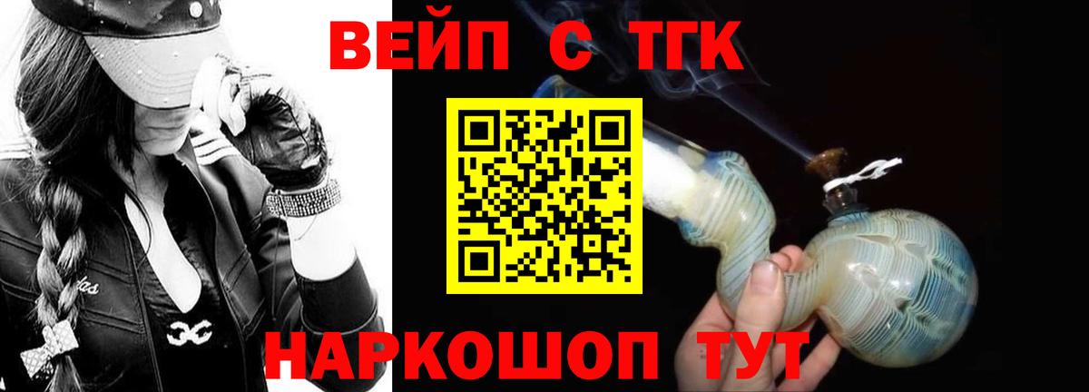 Дистиллят ТГК концентрат Ржев